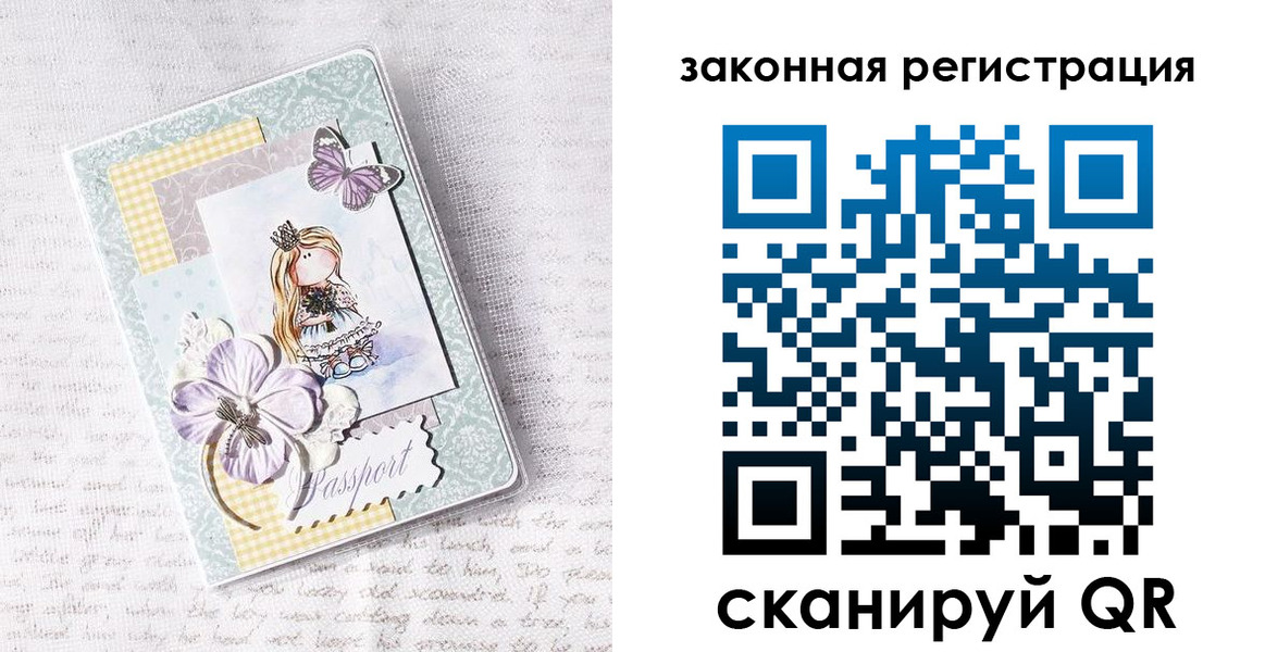 прописка в квартире в Краснозаводске