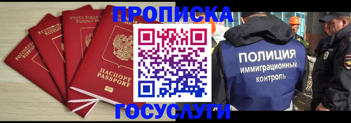 временная регистрация адрес в Краснозаводске