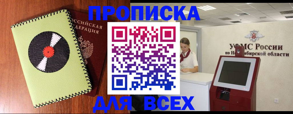 временная регистрация госуслуги в Краснозаводске