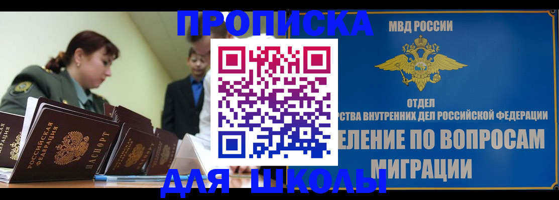 временная регистрация для всех в Краснозаводске