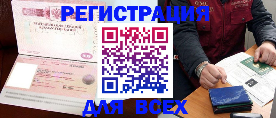 миграционный учет в Краснозаводске