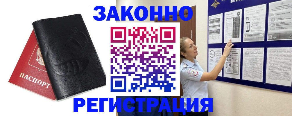 регистрация для школы в Краснозаводске