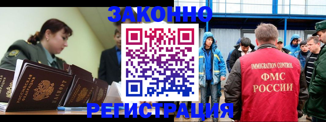 временная регистрация в квартире в Краснозаводске